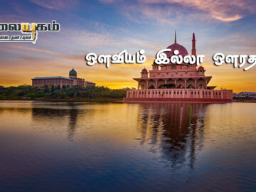 ஒளவியம்