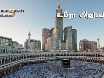 Umrah