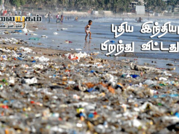 New India