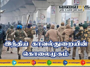 Indian Police