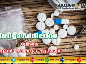 Drugs Addiction