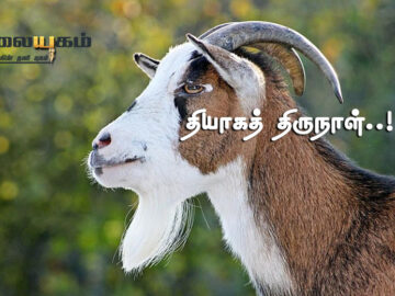 Hajj-Qurbani