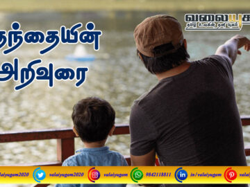 Father's Advice