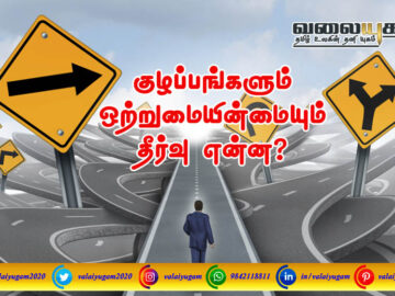 ஒற்றுமை