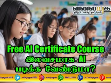 Free ai Certificate Course1