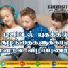 Mental Health Awareness for Child