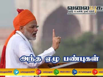 Modi Outlines 7 Points for BJP Workers