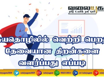 Self Employment